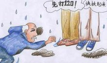 2016高考热点时事：扶老人，也要扶人心