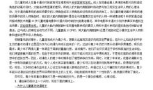 2016高考热点时事：警惕“撞翻变道车”的快意