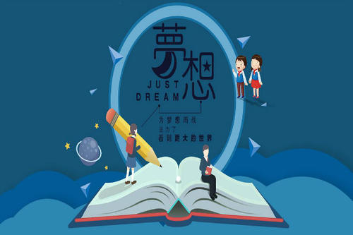 300天冲刺动机标语