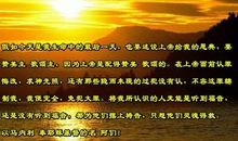 [PK赛]关于生命的作文：勇于承受生命之重_1500字