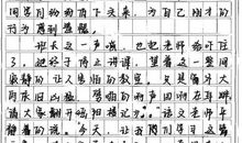 2009年中考满分作文佳句欣赏