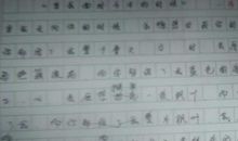 我最敬佩的人_650字