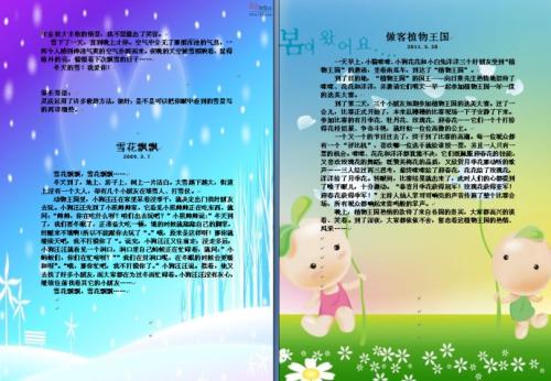 关于夏天的构图：寻找summer_500个单词的足迹