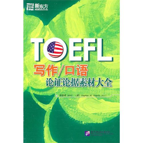 时事论据材料：中国游客遇瑞典警察时_2000字