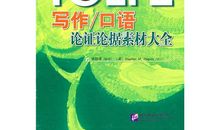时事论据素材：当中国游客遭遇瑞典警察_2000字