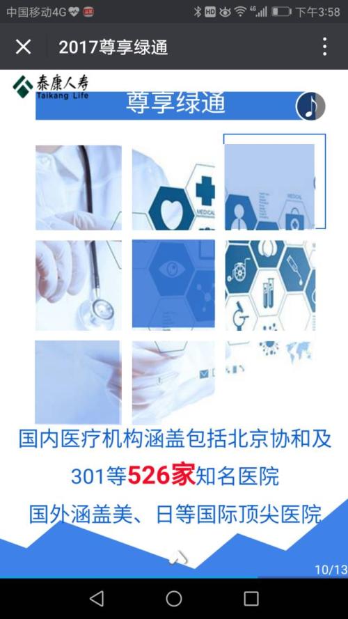 [PK赛]关于人生的构想：人生无价，相等人生_400字