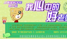 我心目中的老师_450字