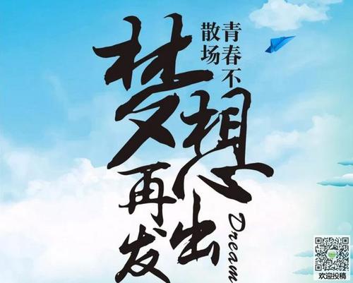 励志_650字