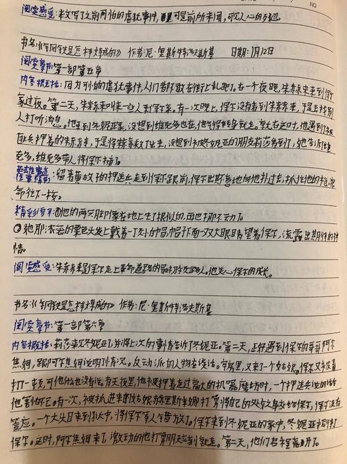 [PK赛]阅读后的感觉组成：阅读《钢铁的制造方法》后的思考_450字