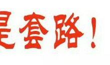 时事论据素材：拜佛”图片刷屏，“晒孝顺”到底对不对？_900字