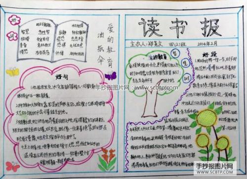 爱无处不在-阅读爱的教育读物700字