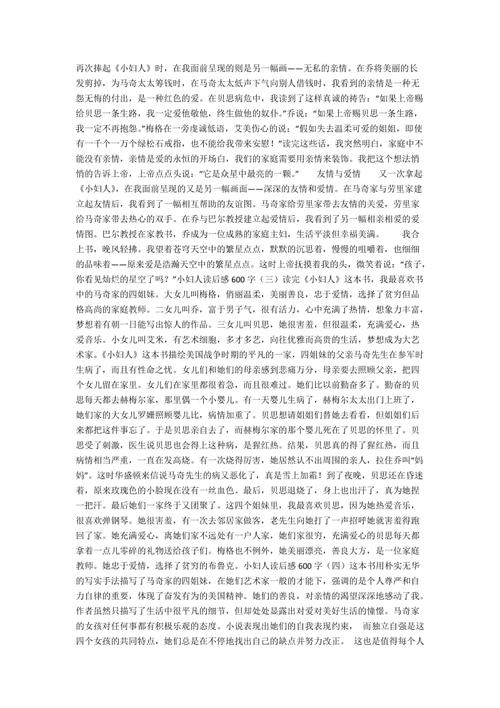 那年梅花_600字