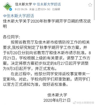 [PK赛]冬季作文：冬季校园_550字