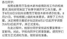 [PK赛]关于冬天的作文：冬天的校园_550字