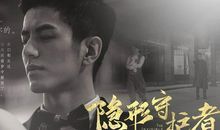 守护者 第三章 认识白光一学长_250字