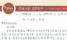 关于感恩节的作文：中国也可设立感恩节_700字