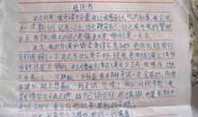 六年级期中考试作文：期中考试作文三_650字