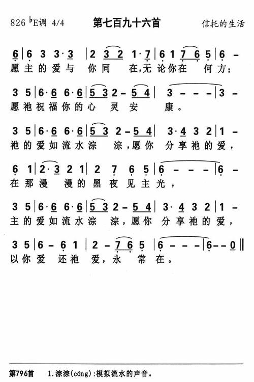 愿爱永远留下_1200字
