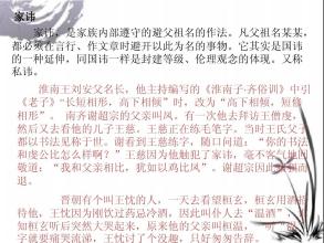 关于家庭的成分：大家庭_700字