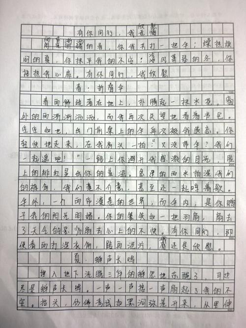 六年级期中考试作文：期中考试作文2_800字