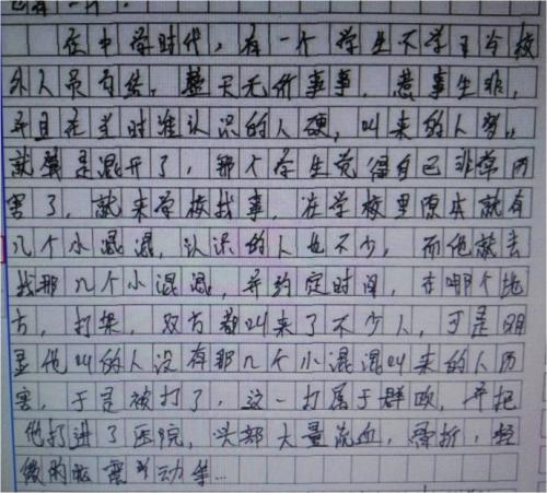 六年级期中考试作文：期中考试作文1_550字