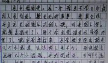 六年级期中考试作文：期中考试作文一_550字