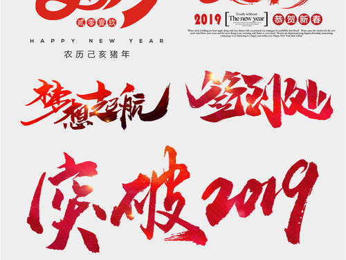 时事论据的材料：“新年”的消逝是进步还是遗憾？ _1500字