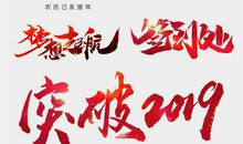 时事论据素材：“年味”变淡是进步还是遗憾？_1500字