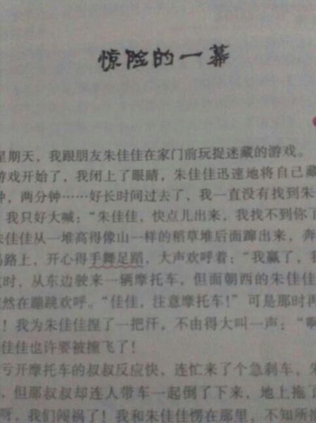 [PK赛]关于人生的构图：life-struggle_750个单词