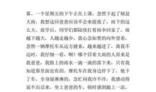 关于家的作文：大家_650字