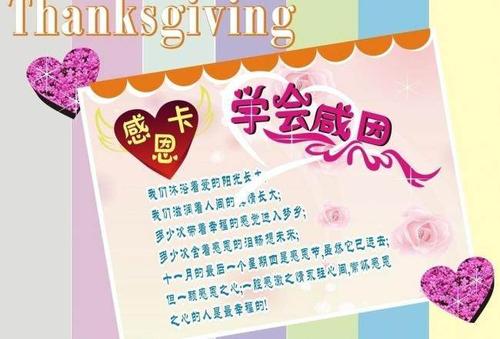 感恩节组成：埃及“感恩节” _150字