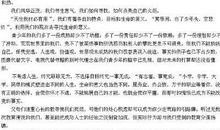 [PK赛]关于生命的作文：顽强的生命_450字