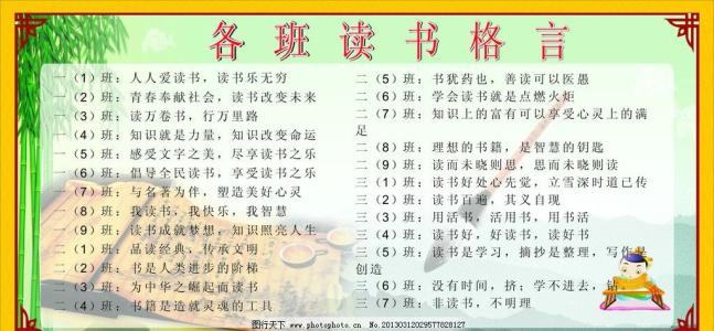 关于阅读的30种著名格言