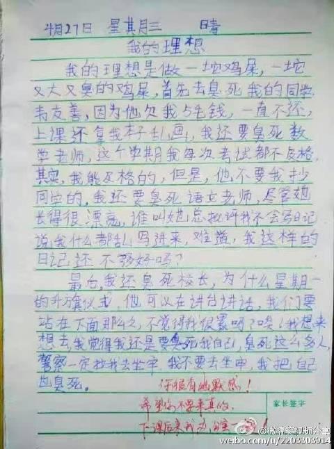 我的梦想是成为一名老师300字