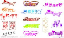 关于感恩节的作文：感恩节游戏_550字