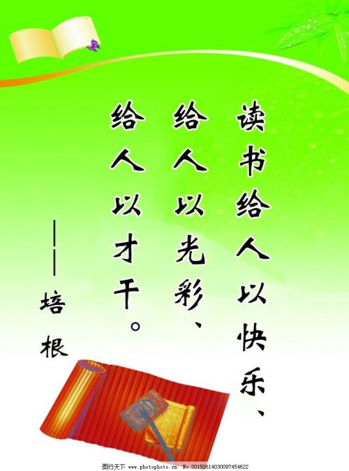 关于阅读的20条精选语录