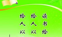 20条精选关于读书的名言