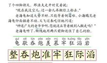 奇思妙想_550字