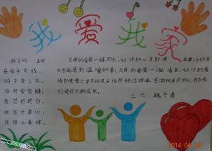 关于家庭的成分：我爱我的home_650字