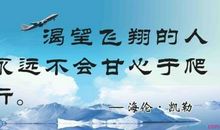 国外经典读书名言警句摘抄大全(1)_1000字