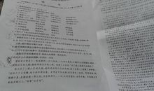 六年级期中考试作文：试卷发下来以后_450字