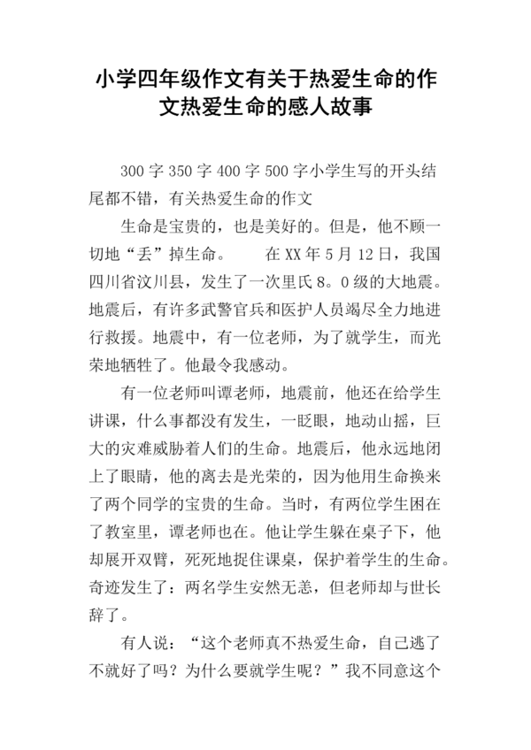 [PK赛]关于人生的构图：让爱情重生到小田_3000字