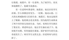 [PK赛]关于生命的作文：让爱给小天重生_3000字