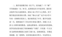 六年级期中考试作文：我相信我可以_600字