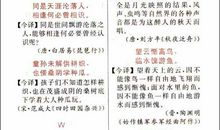 关于智慧知识的名言_1500字