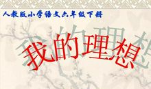 我的理想是成为一名导游_400字