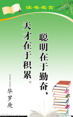 12个座右铭