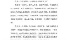 我的理想_300字