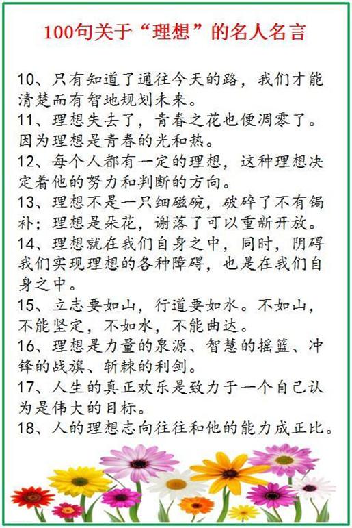 关于学习的100条著名阅读名言