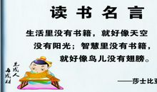 非常经典的至理读书名言